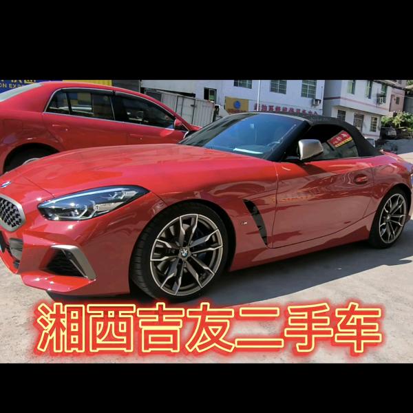湘西吉友二手车