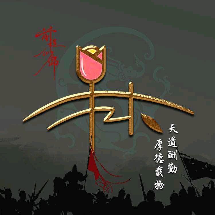 @辉😎