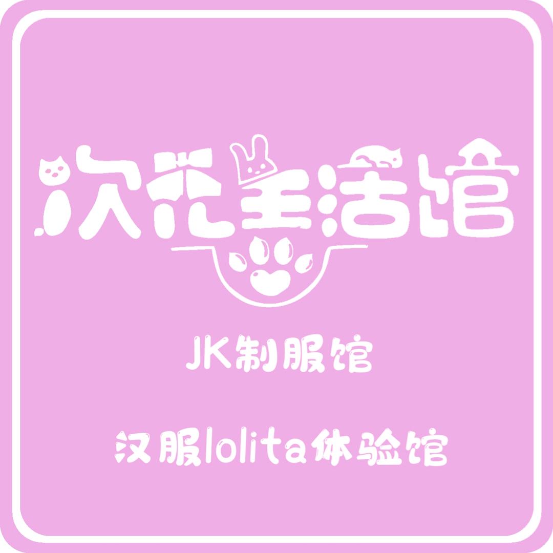 次元生活馆珠海奥园店