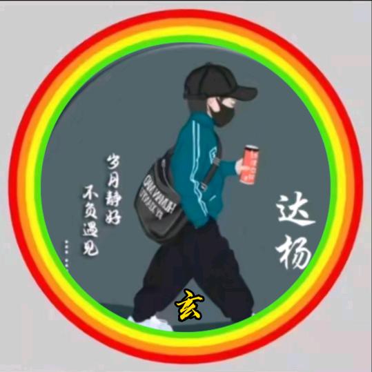 达杨