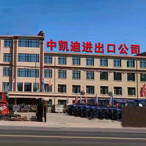 中凯迪进出口