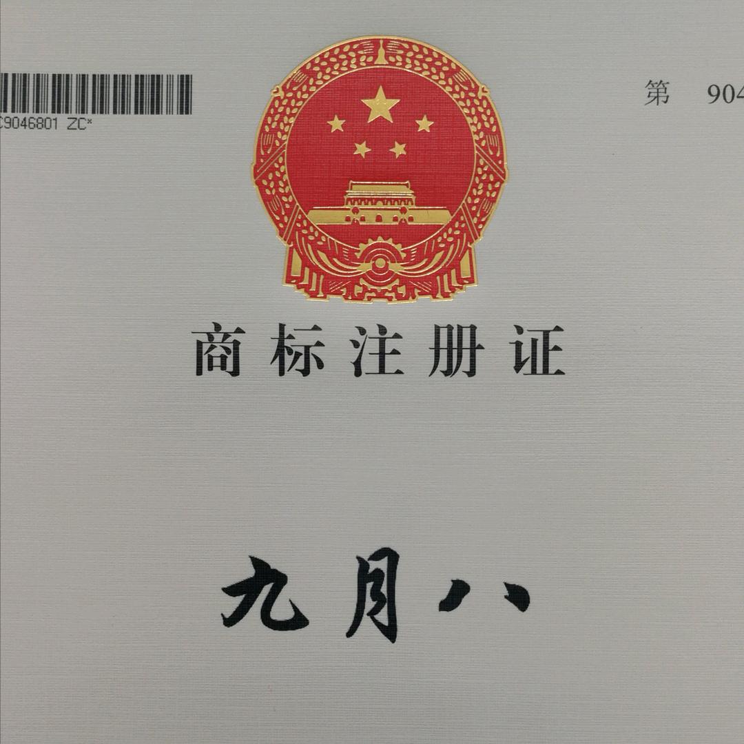 九月八书法社