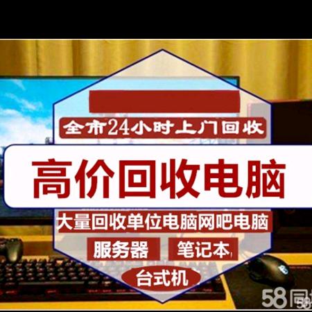 安达旧物.废品回收