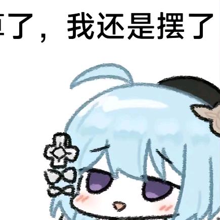 哦耶