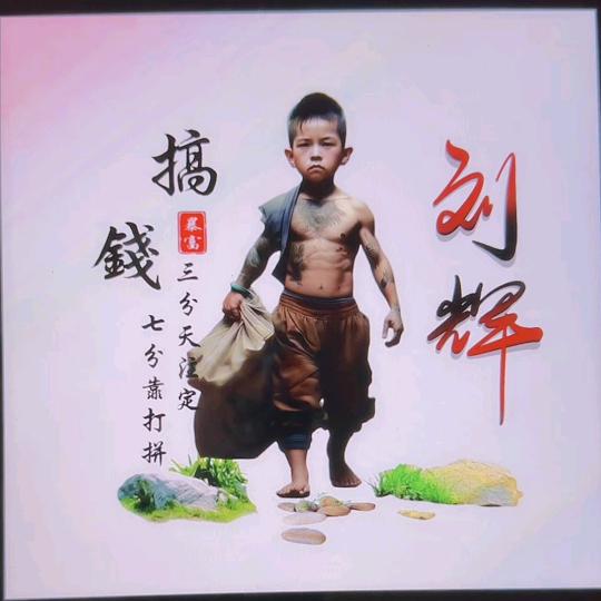 對沵、動ろ情