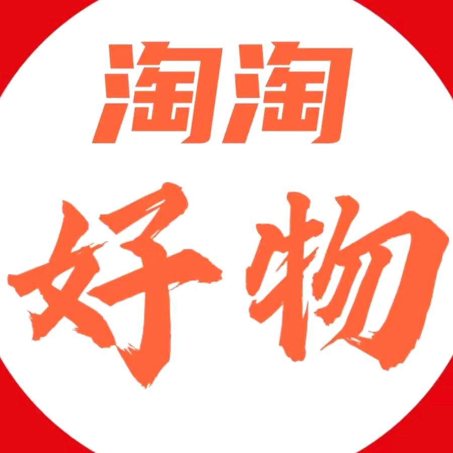 昭通淘淘好物二手闲置