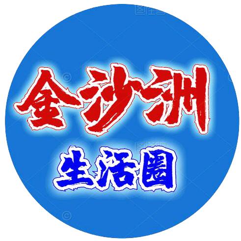 金沙洲生活圈