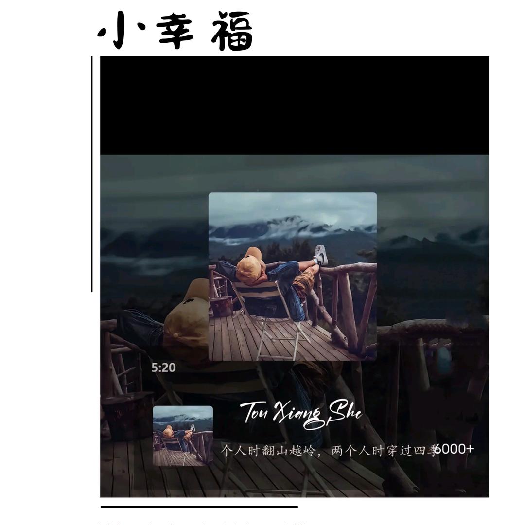 一切皆有可能……