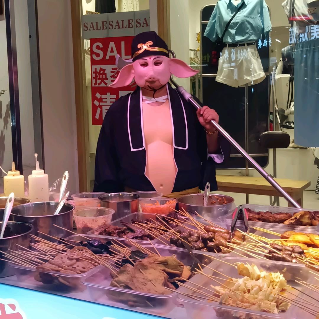 八戒小勇