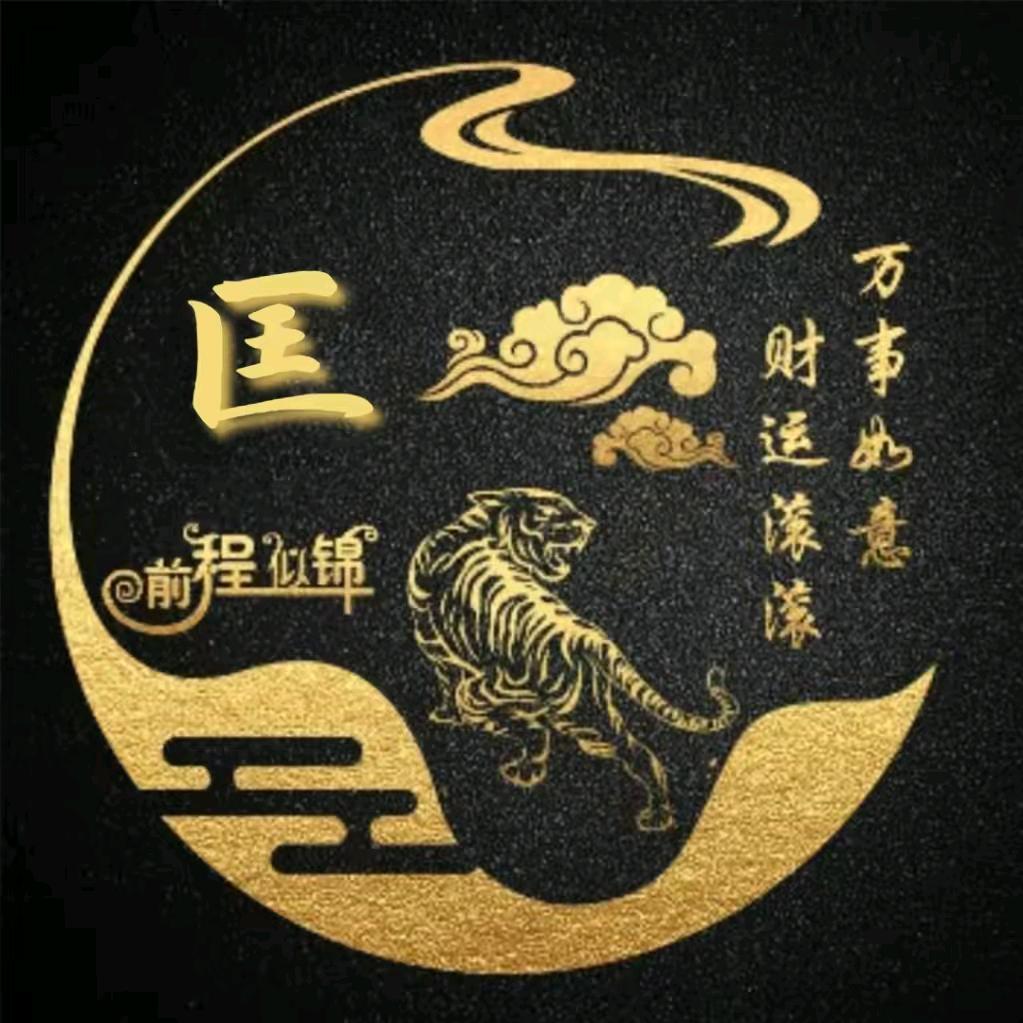 尚绣服装加工厂，（匡必强）