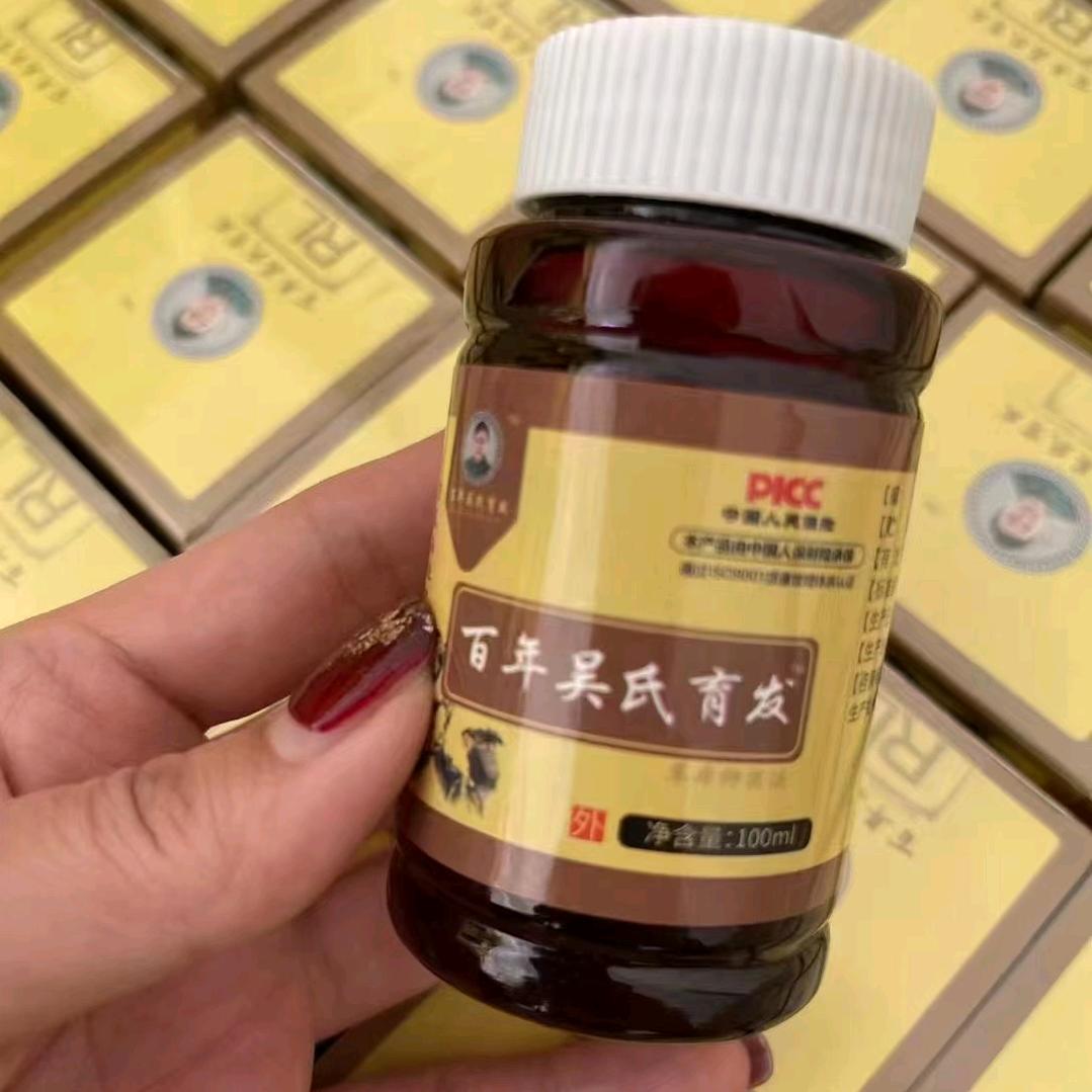 百年吴氏育发液