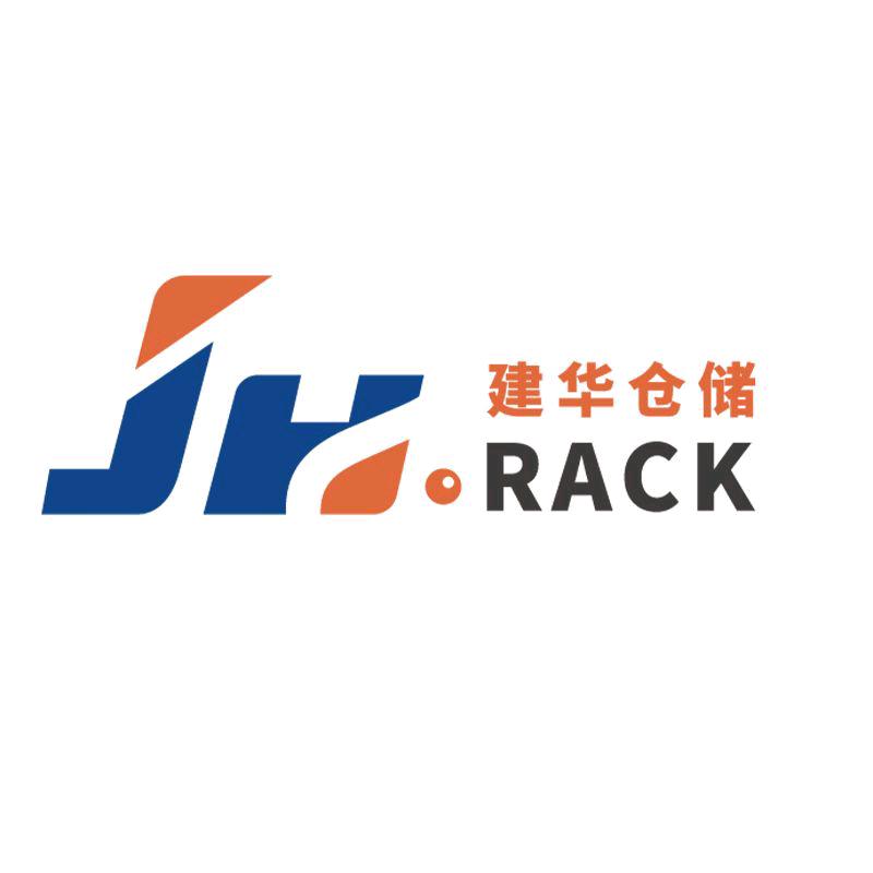 建华仓储货架（生产厂家）