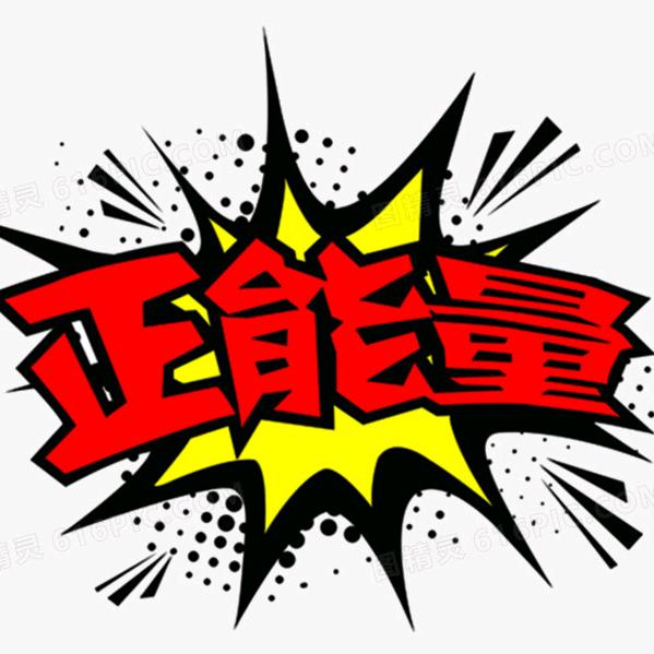 一跑龙套的