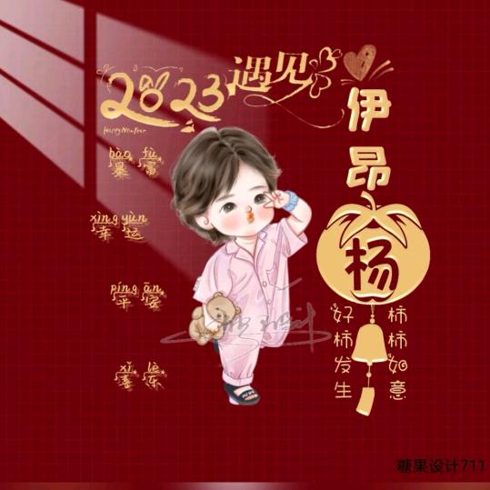 珍惜相遇