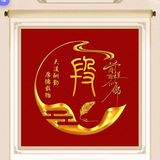 玉树林峰
