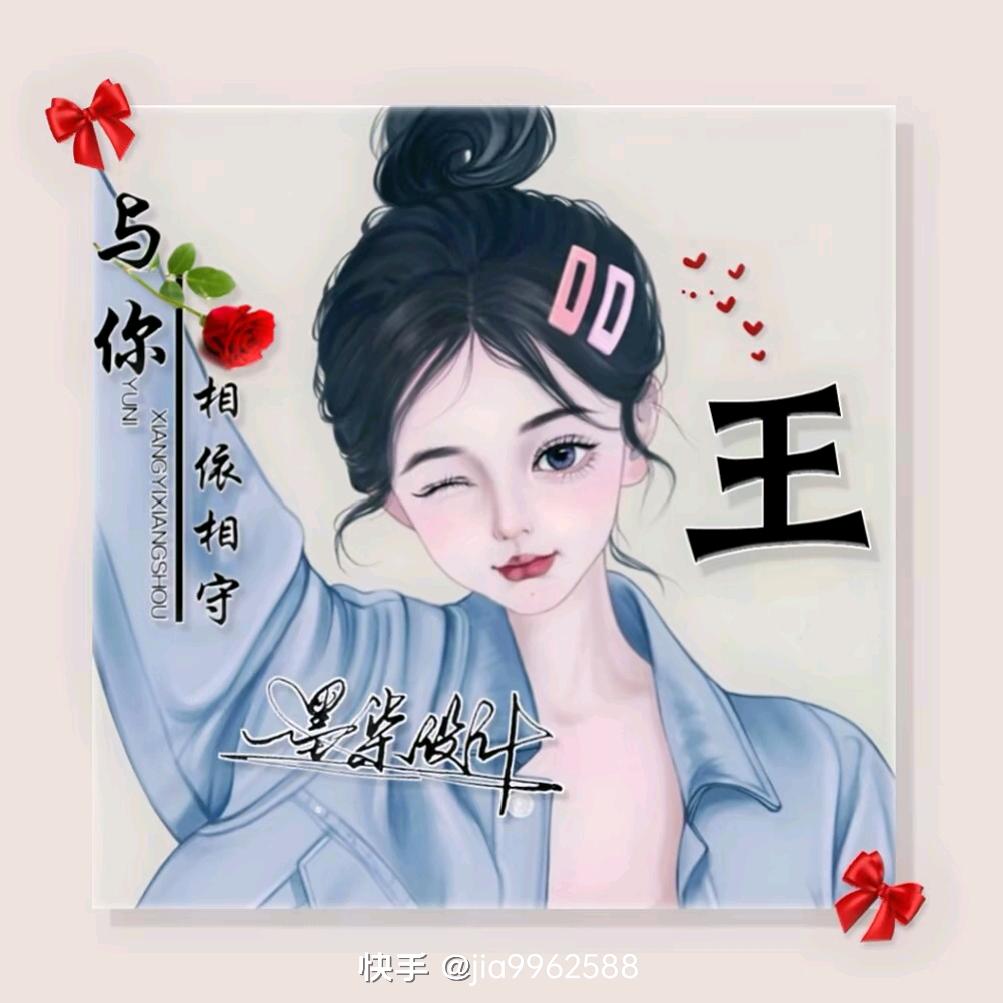 牵手一辈子