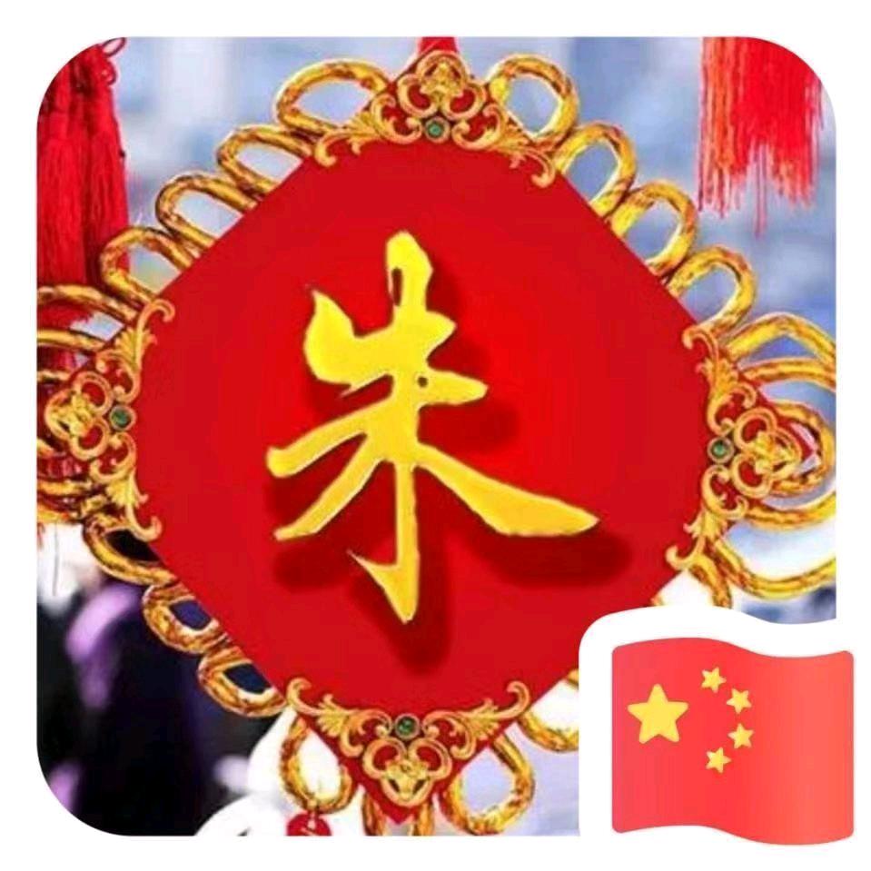 珍爱一生