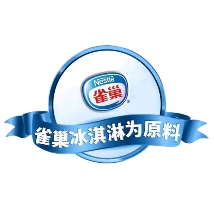 雀巢冰淇淋生日蛋糕（秦淮店）