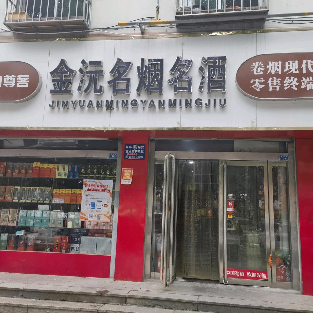 刘彭金沅