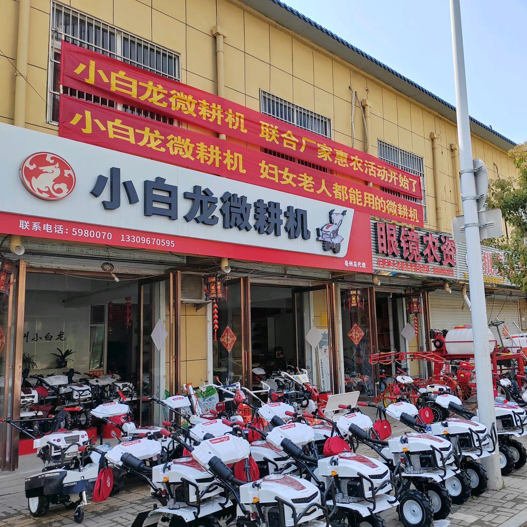 小白龙微耕机 红旗飘