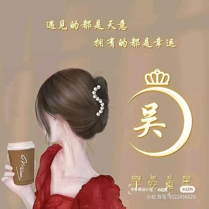 吴家二姑凉