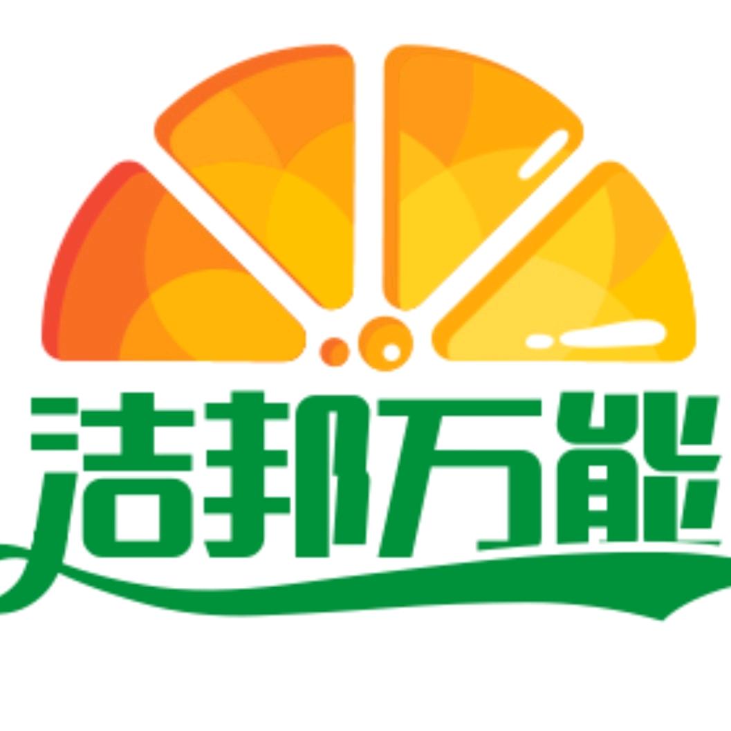 泰山区洁邦水暖安装家电维修服务中心