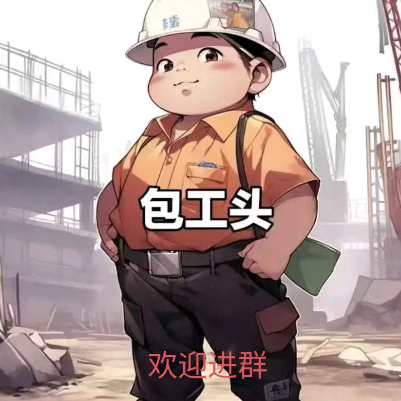 水电工施工群