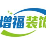 增福装饰，水电安装