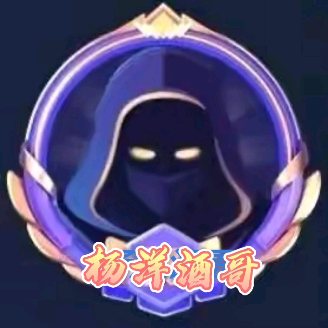 杨洋酒哥