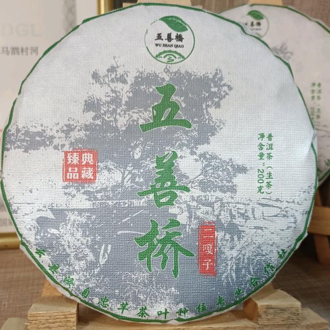 五善橋茶业有限公司