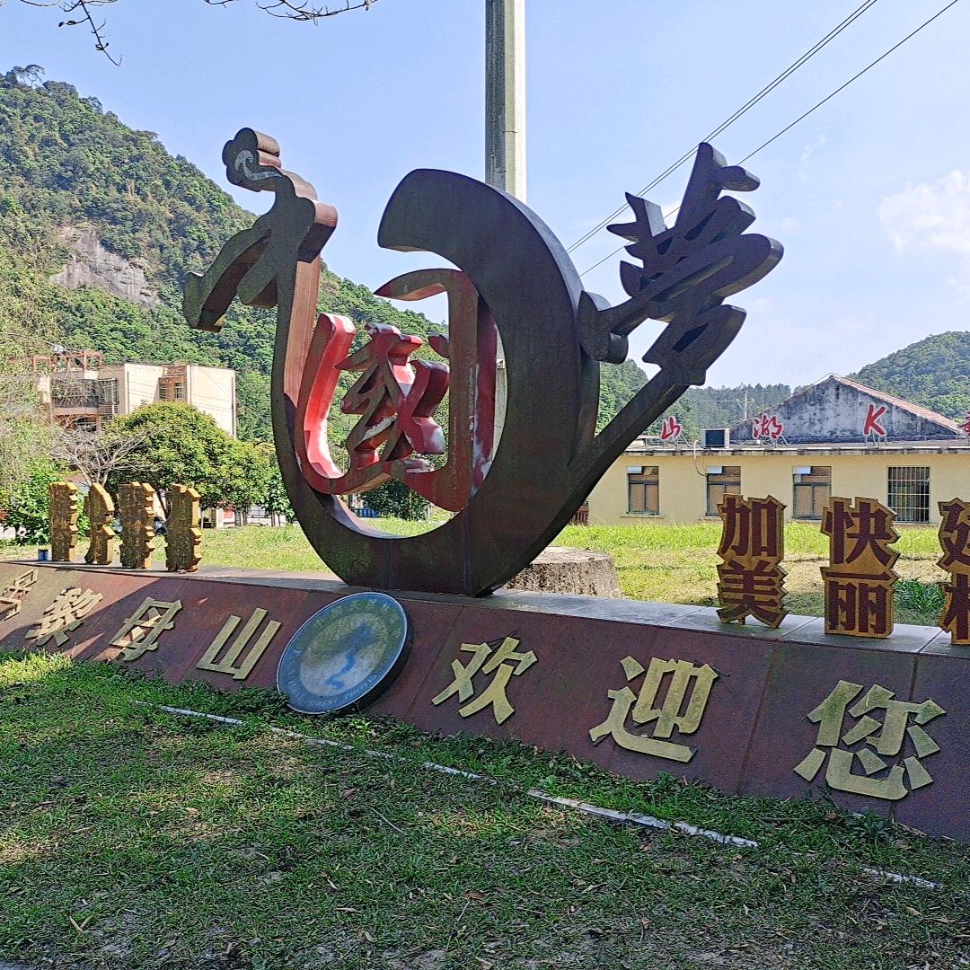 一路顺风