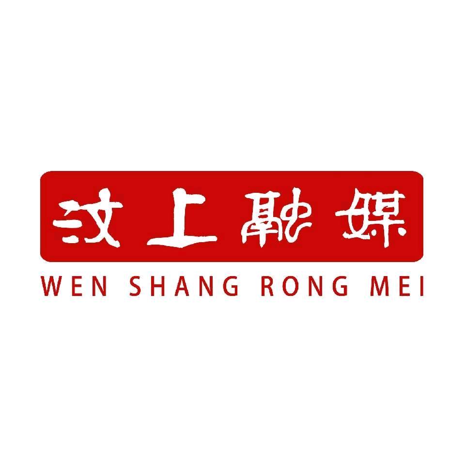 汶上融媒