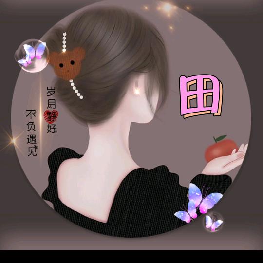 七妹