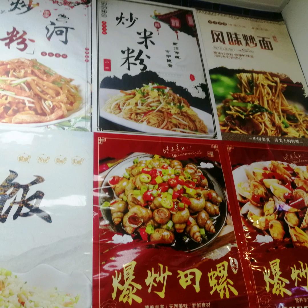 地摊炒粉王。