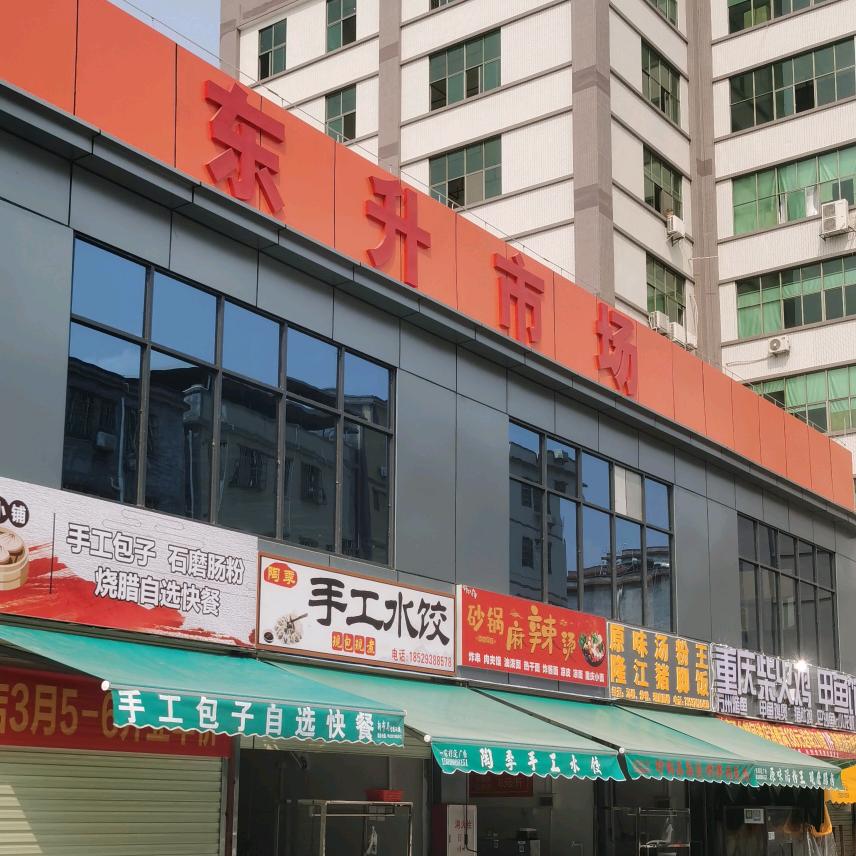 明鑫物业