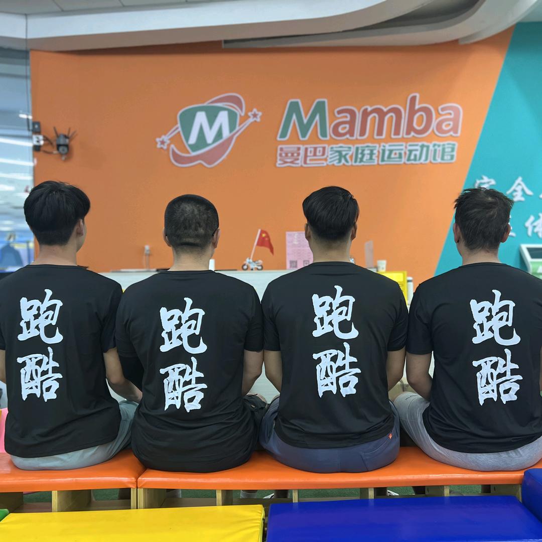 曼巴家庭运动馆