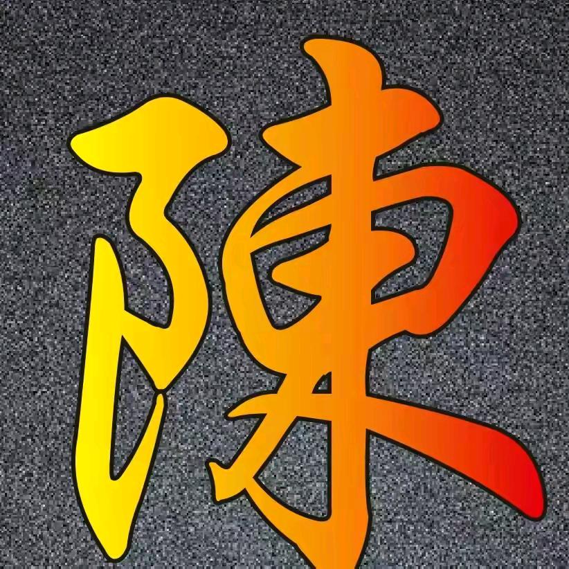 陈氏总会（陈明洋）