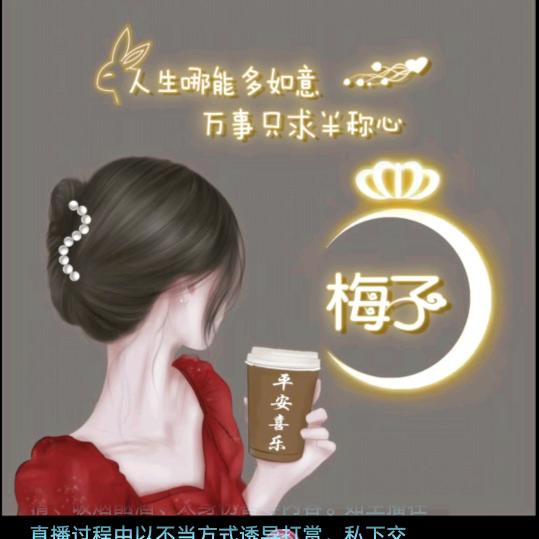 梅姐