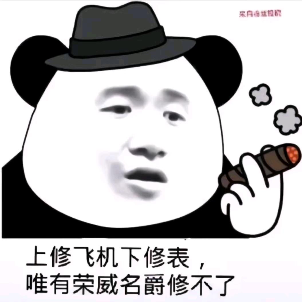 明公子！