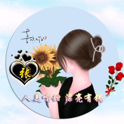 张素云
