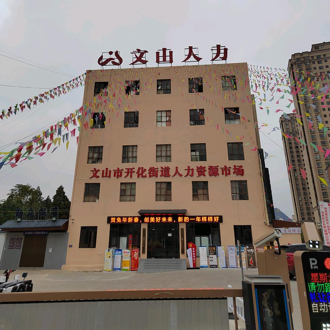 幸女人（文山人力）不定时开播