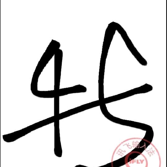 弘森林
