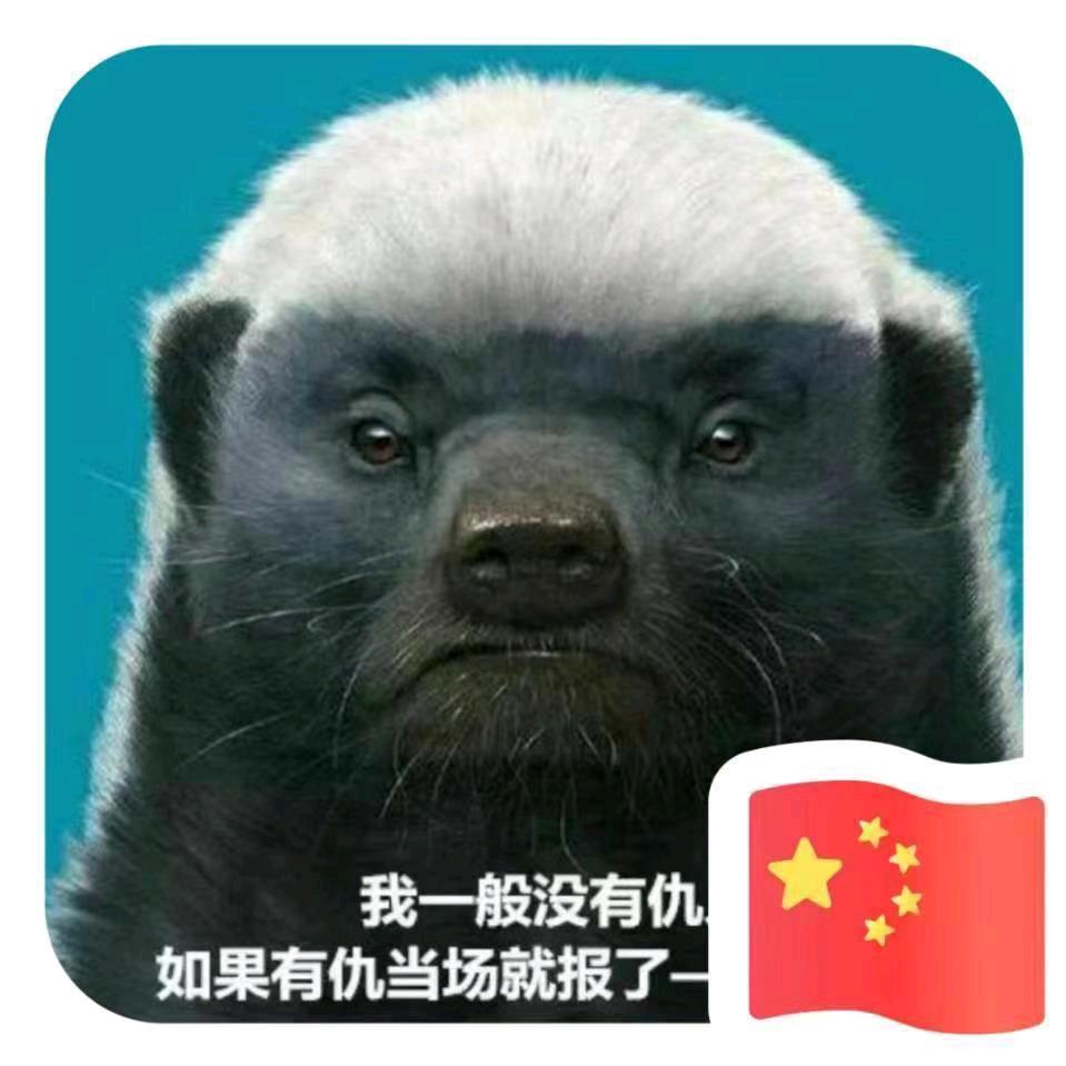 🌈刘先生™ 😱