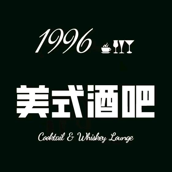 乌市教父美式酒吧