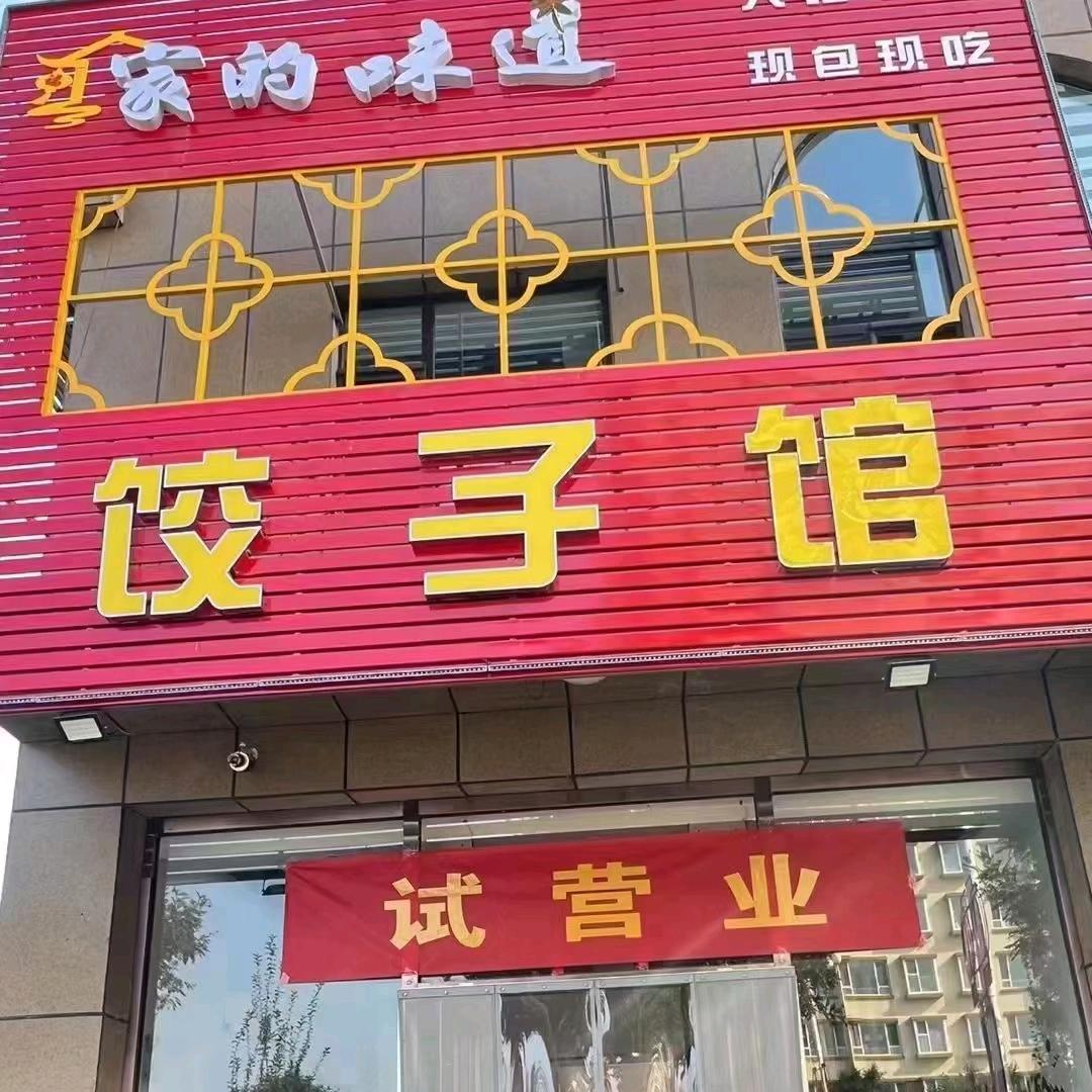 冀毛