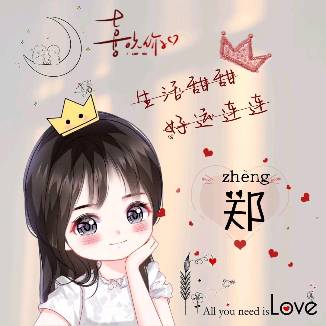 妞，笑个，