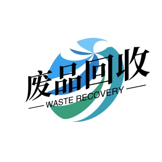 东莞废品回收