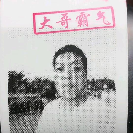 焱(yan)哥