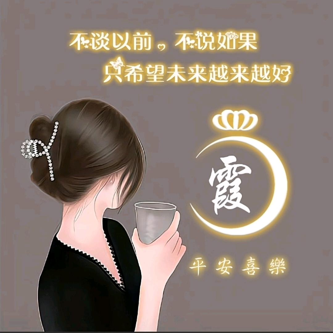 🌻愿你❤️🌺悦已💞🐮