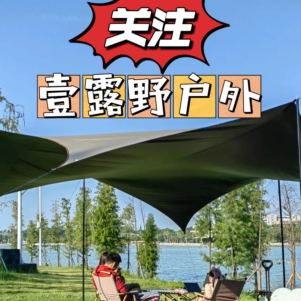 壹露野户外